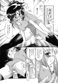 [James Hotate] Jyuku Musume