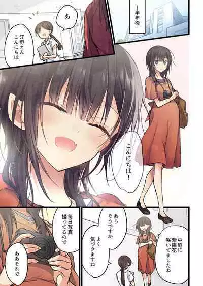 -kun ga sore o ai to yon demo 40