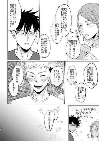 Koi to yonde mo iidesu ka