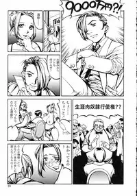 [Shiromi Kazuhisa] Naburikko FraKctured Red