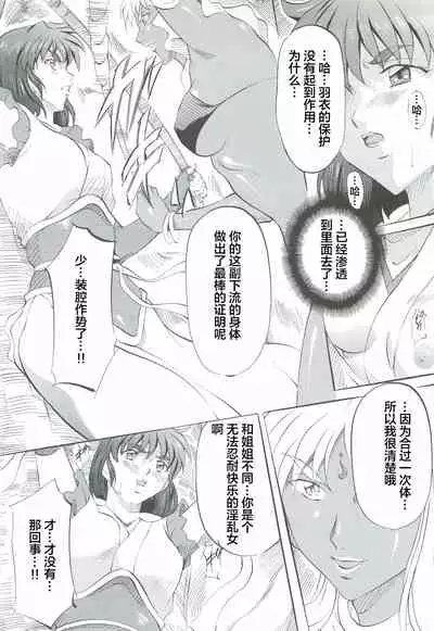 Ai & Mai Gaiden - Kishin Fukkatsu no Shou