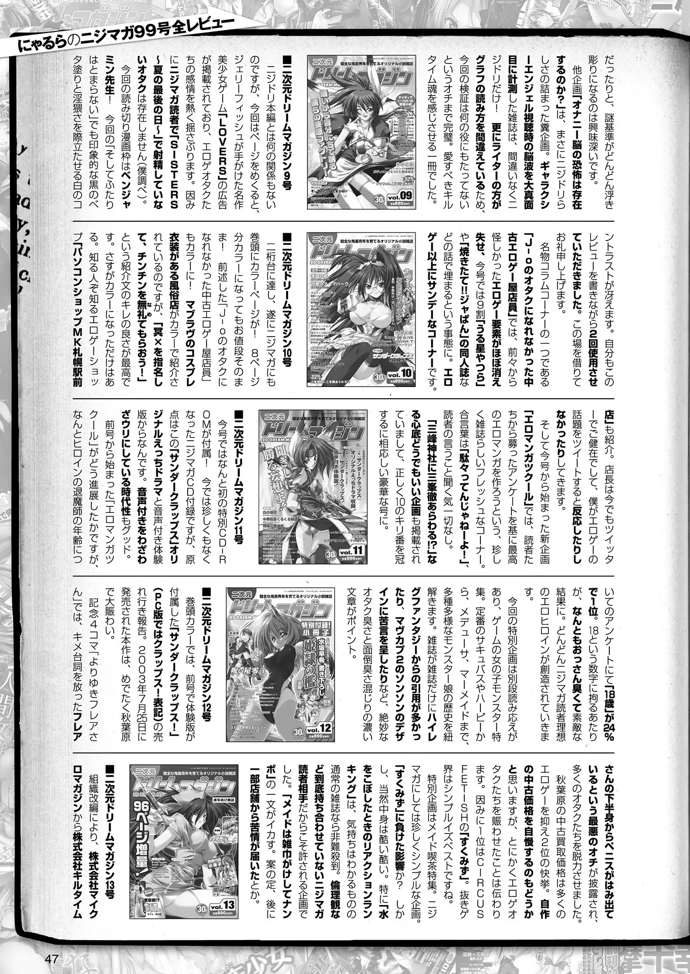 2D Dream Magazine 2018-06 Vol. 100 Tokubetsu Furoku