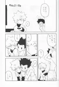 (C74) [kuro inu sha (Inumaru)] Dendou Aigan Danshi (Hunter x Hunter)