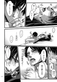 (SPARK9) [Qlapz (Valero)] EreLe Sairokushuu (Shingeki no Kyojin)