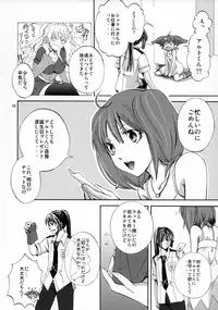 (C74) [Gyotaku (Mepikari)] Triangle ga Utaenai (Macross Frontier)