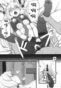 (C92) [AMBIVALENCE (Minazuki Tsuyuha)] Murakumo Gurui Kai (Kantai Collection -KanColle-) [Chinese] [靴下汉化组]