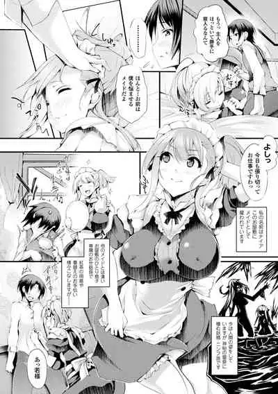 [Oohira Sunset] Sakusaku Meat Pie [Digital]