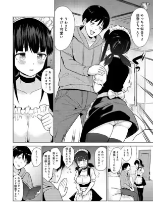 Erohon o Sutetara Konoko ga Tsurechatta!? Ch. 1-24