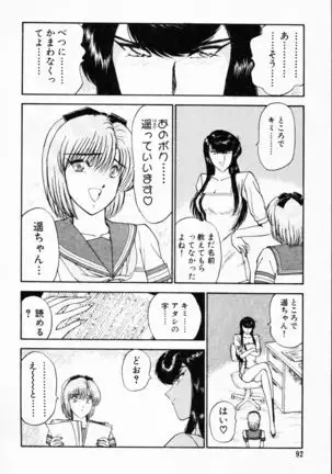 -Murasaki Tenshi wa Gokigen na Name Vol.1