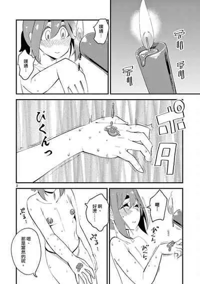 精靈女王大人！ch6 [Chinese] [沒有漢化]