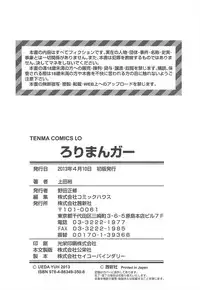 [Ueda Yuu] LOLI MAN GA-