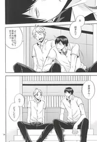 (RTS!!5) [Chaps (Takatuka Ramune)] Ore no Sugawara-san (Haikyuu!!)