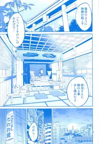 (SC2019 Spring) [Popochichi (Yahiro Pochi)] Enmusubi no Tawawa (Getsuyoubi no Tawawa)