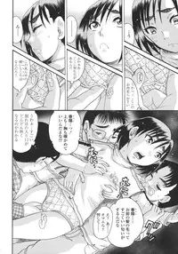 [Awaji Himeji] Loli- Hamehame + special 8 pgs