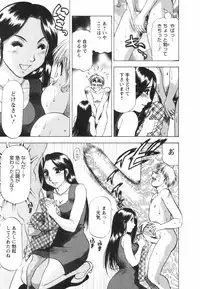 [Takebayashi Takeshi] Binbin Dreamer