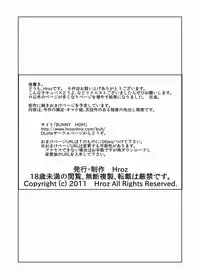 [Hroz] JK Succubus no Renai Jijou.