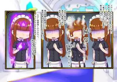 buzama no kuni no ohimesama～ giri no mazyo no sinkou～