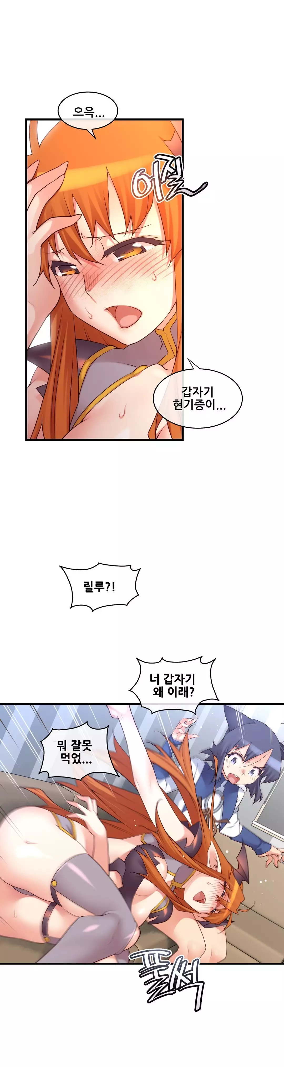 Master in My Dreams Ch.90-117