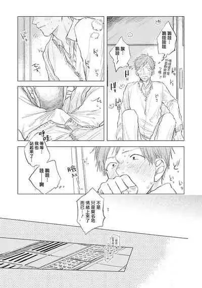 Houkago no Ghost | 放课后的幽灵 Ch. 1-5