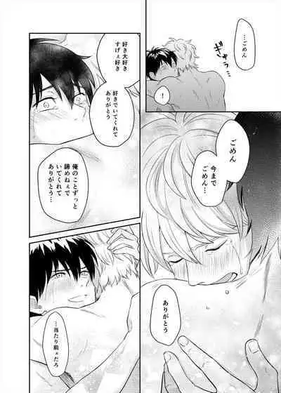 Koi o oshiete, ai o sodatete