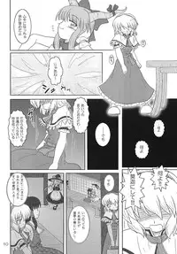 [Tsundoku Koubou] FRAGILE PRISMATIC COLORS (Touhou)