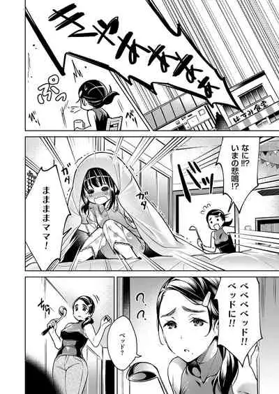 Yokubou Pandora Yokubou 1-18