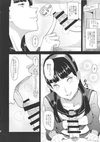 (C88) [Poppenheim (Kamisyakujii Yubeshi)] Shadow World II Amagi Yukiko no Baai (Persona 4)