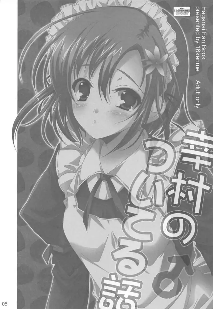 Yukimura no Tsuiteru Hanashi