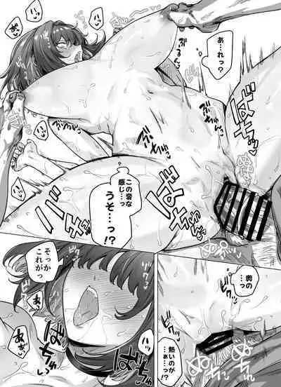 Seijin Muke Tsundere-chan