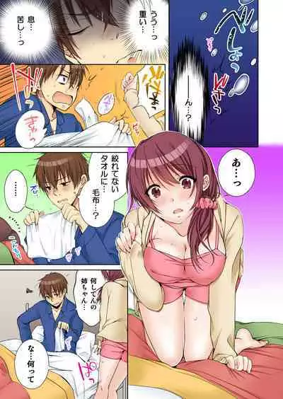 [Kouno Aya] Aneki (Deisuichuu) to... H Shichaimashita.