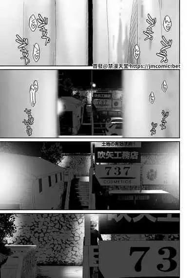 Itaiamai | 痛苦的甜蜜 Ch. 1-13