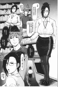 [ICE] Mesujiru Shibori Nama! [Chinese]