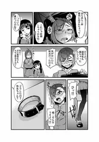 [Kagurazaka Saki] Kinbaku Choukyou Chikan Densha (1)～(9) [Digital]