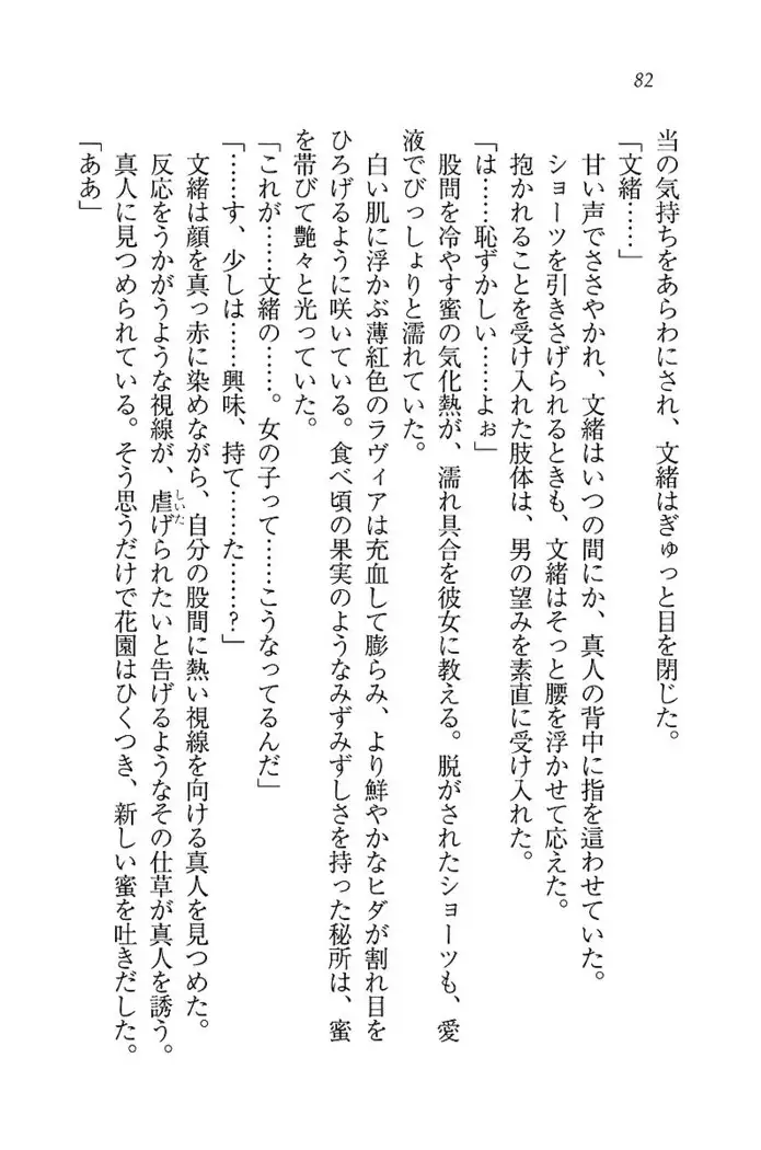 お嬢さま×戦車