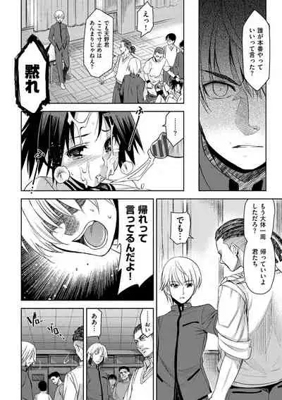 [Inue Shinsuke] Junjo Renka [Digital]