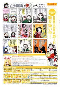 COMIC Aun 2011-04