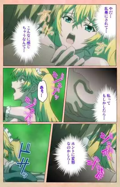 Junjou Shoujo Et Cetera kanzenhan