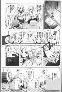 [Rusty Soul, Alto Seneka] Eat Meat Girl [Chinese]