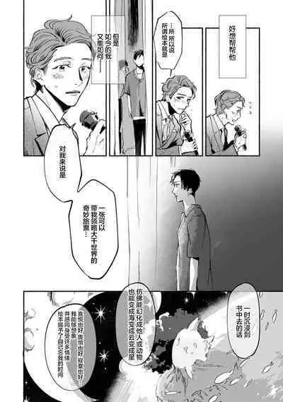 Harudonari | 与春为邻