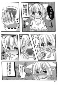 (CT17) [Momoiro Piano (Various)] Inubashiri Momiji no Hatsujou (Touhou Project)