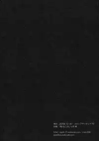 (C75) [	54burger (Marugoshi)] Kazoku keikaku (Touhou Project)