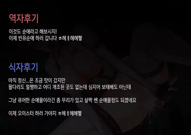 Joketsu Rouraku ~Miko Kunoichi Kaizou Choukyou~