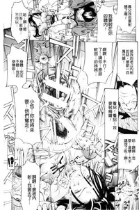 [Mustang R] Mesuiki! Bonyuu Dorei Soukangou [Chinese]