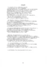 [DiGiEL (Yoshinaga Eikichi)] DiGital AngELs SIDE-i Renge Hime (Samurai Spirits)