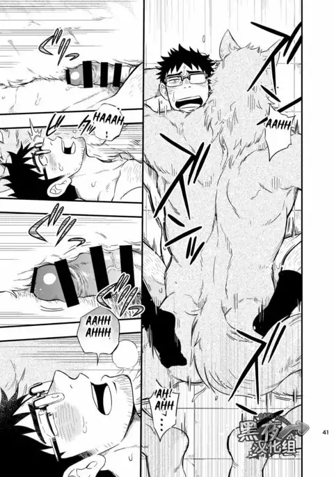 Ookami-kun no Yasei no Jijou