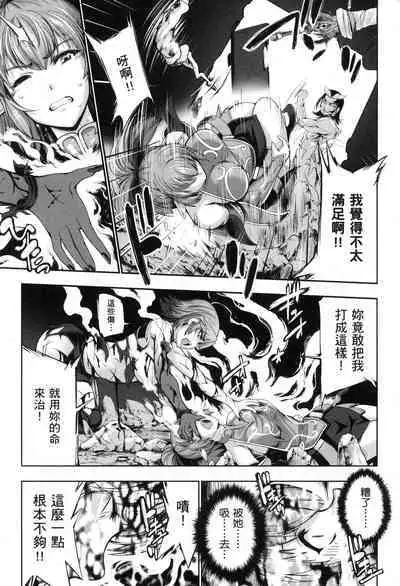 Yuusha to Maou no Konpaku Rekitei <Ekstasis> Vol. 2 | 勇者與魔王的魂魄歷程 2