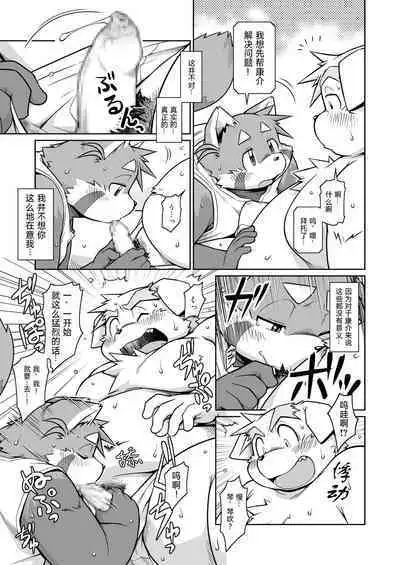 (C81)[Animalism (Takagi Kyou)] Trouble ③ | 纠纷 ③ [Chinese] [银鸦个人翻译]