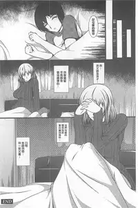 [Yokota Kazuyuki] Kyonyuu Netorare Spiral | 巨乳寢取偷吃的淫亂螺旋 [Chinese]