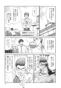 [Sano Takayoshi] Pittari!! 2