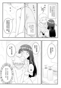 (C89) [Rubens Tinctura (Ibn)] Milk Cream (NARUTO) [Chinese] [沒有漢化]